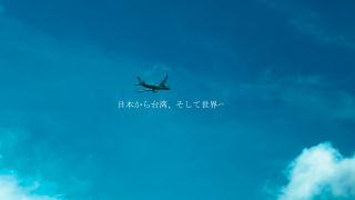 EVA AIR